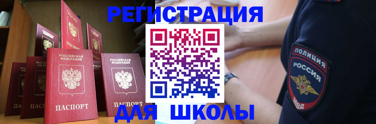 прописка для кредита в Горно-Алтайске