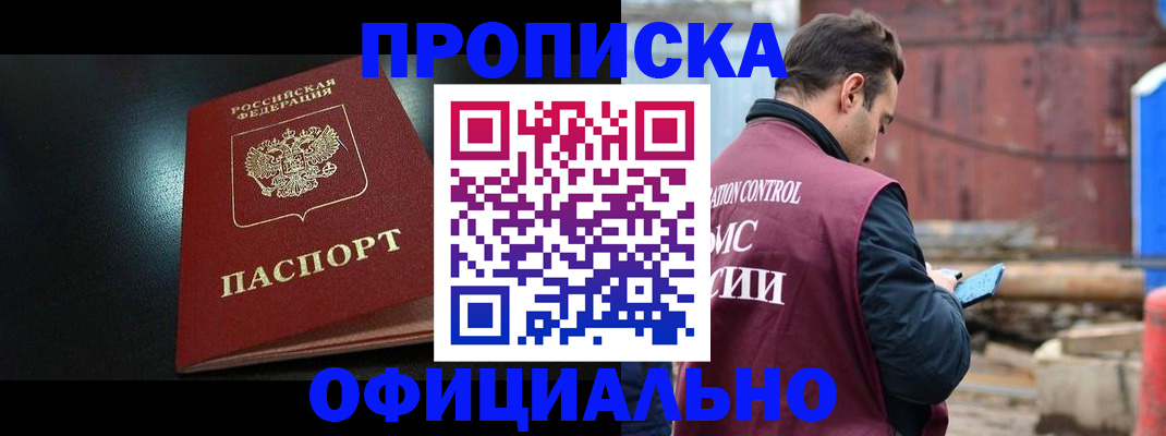 миграционный учет в Горно-Алтайске