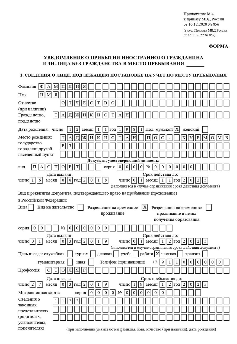 временная регистрация в Горно-Алтайске временная регистрация в Горно-Алтайске